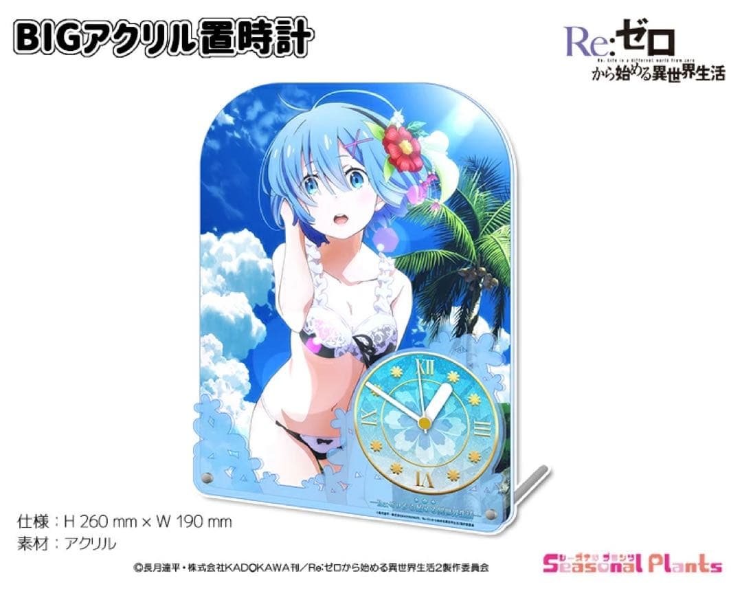 Re:ゼロから始める異世界生活　BIGアクリル置時計