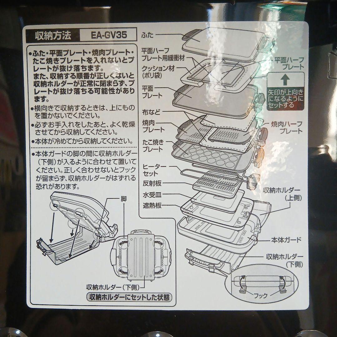 値下❕新品★象印『27.300円』購入 多機能高級ホットプレート