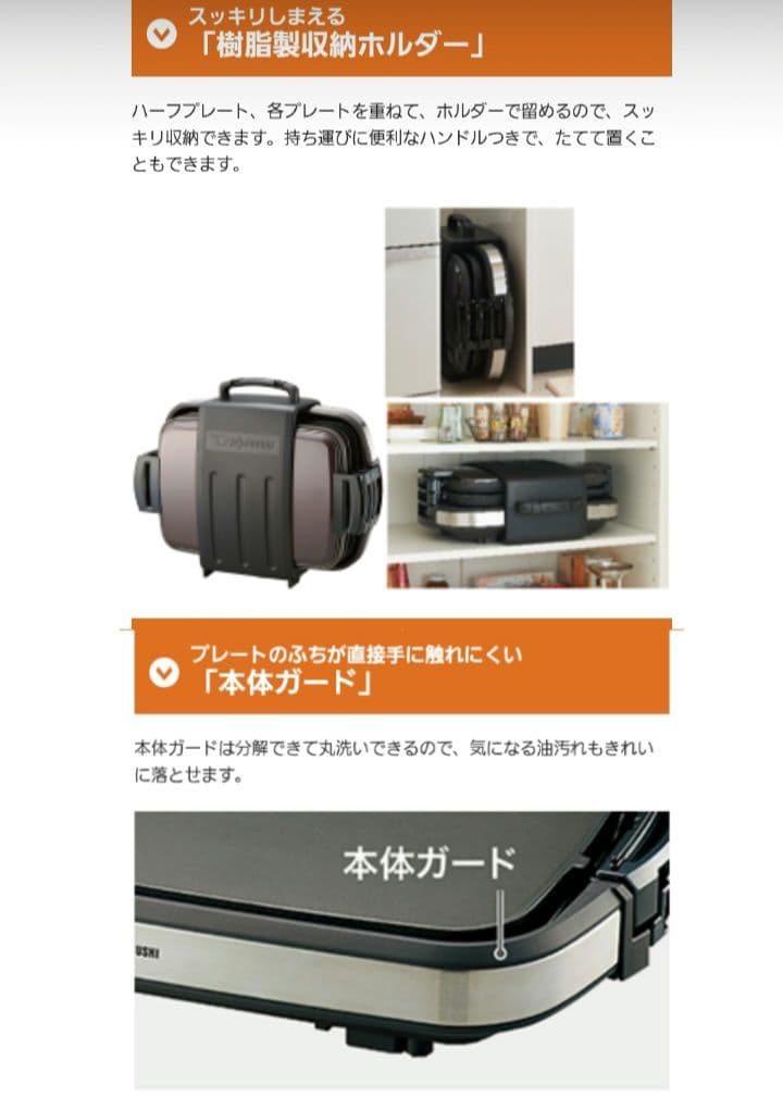 値下❕新品★象印『27.300円』購入 多機能高級ホットプレート