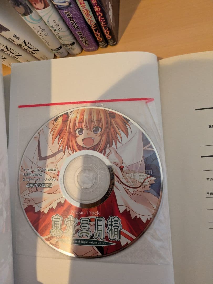 東方project ZUN 公式漫画 【33冊セット】　CD付き