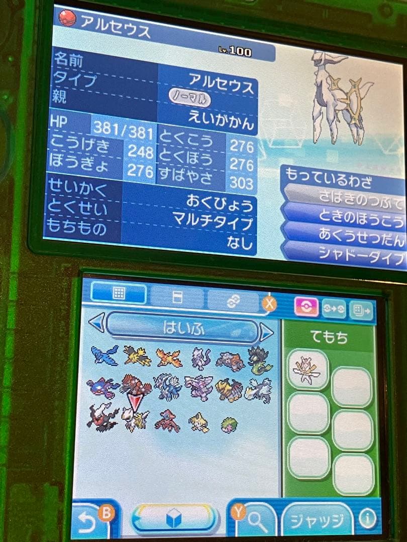 :*迎様 激レア　ポケモン　ウルトラサン　色違い　配布　大量　ソフト