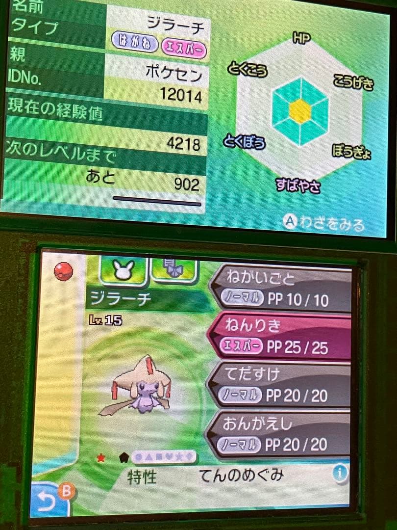 :*迎様 激レア　ポケモン　ウルトラサン　色違い　配布　大量　ソフト