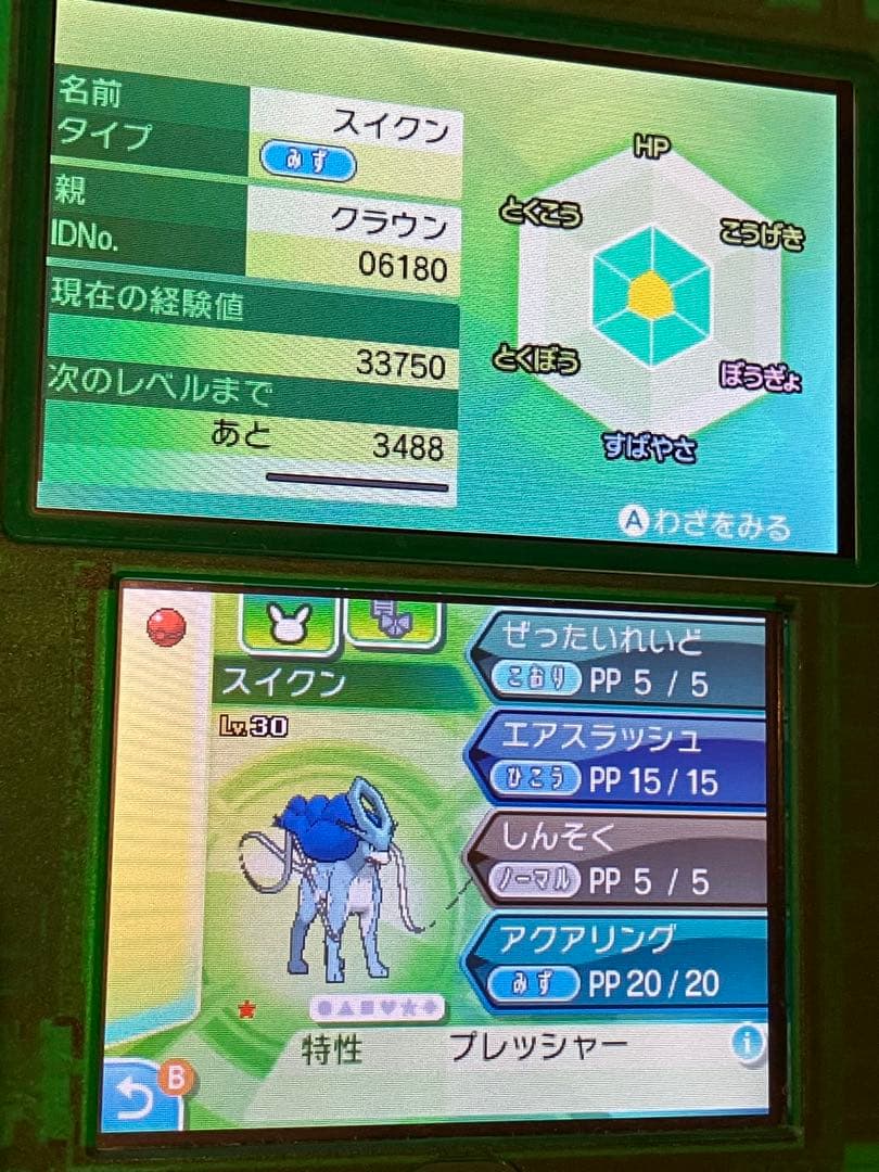:*迎様 激レア　ポケモン　ウルトラサン　色違い　配布　大量　ソフト