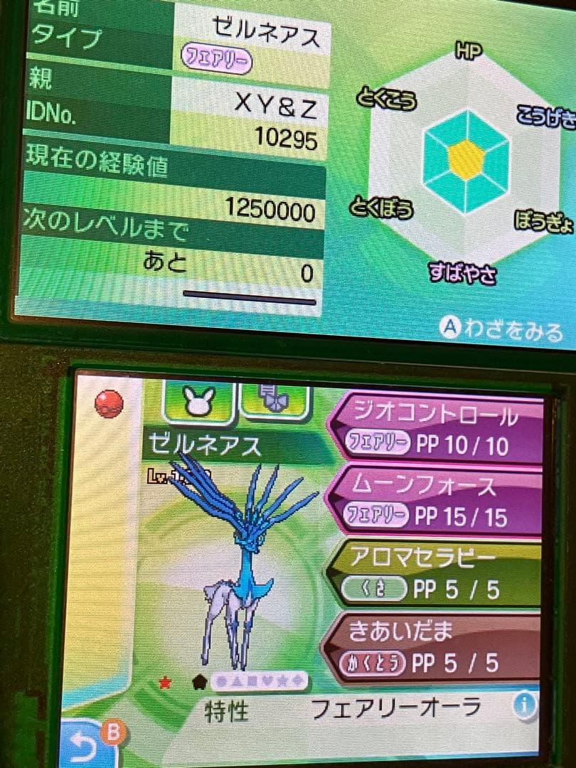 :*迎様 激レア　ポケモン　ウルトラサン　色違い　配布　大量　ソフト