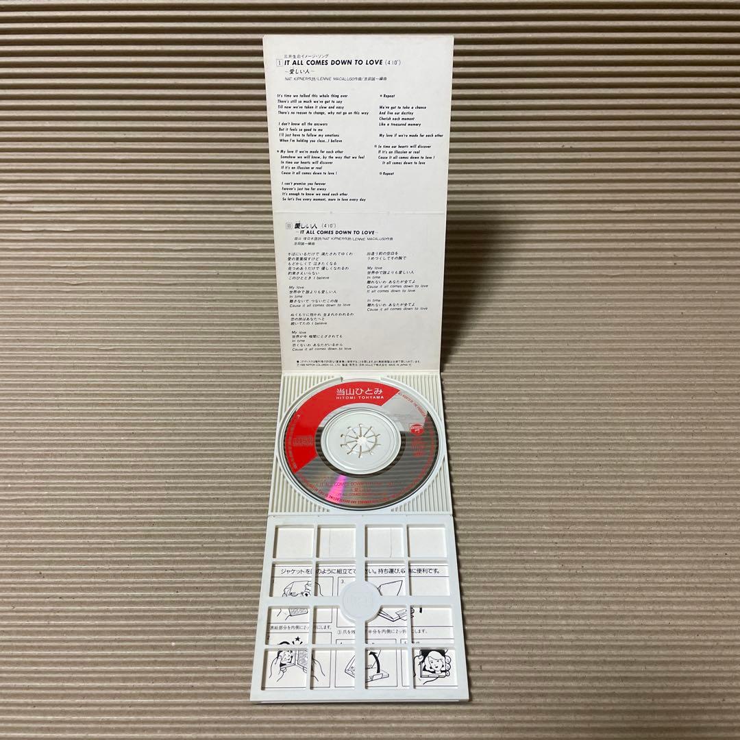 当山ひとみ It All Comes Down To Love 8cm cd
