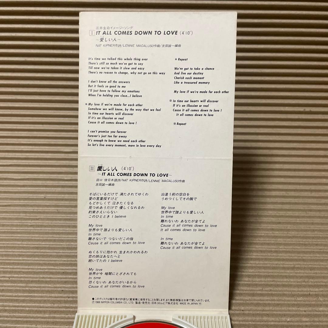 当山ひとみ It All Comes Down To Love 8cm cd