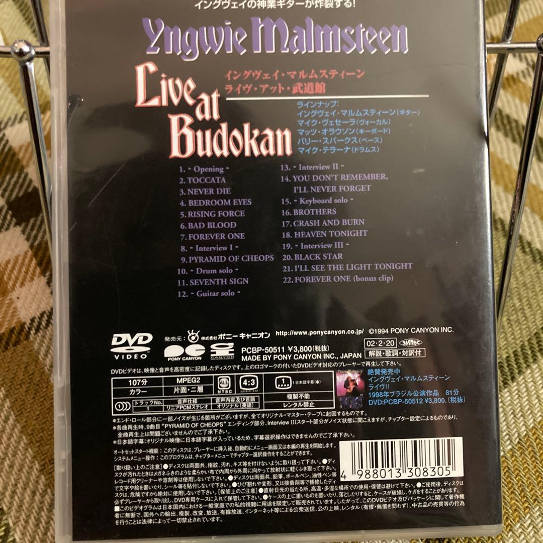 DVD イングヴェイ・マルムスティーン　3枚セット