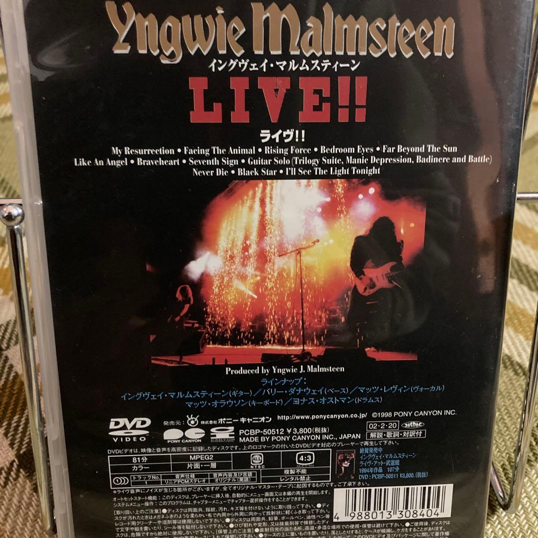 DVD イングヴェイ・マルムスティーン　3枚セット