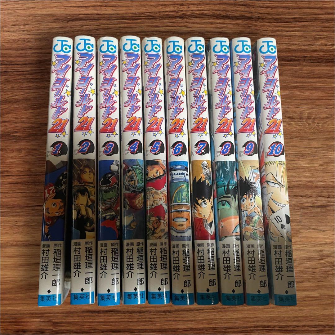 アイシールド21 全巻セット