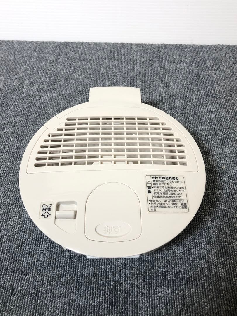 象印 スチーム式加湿器 EE-RL35 除菌清掃済み