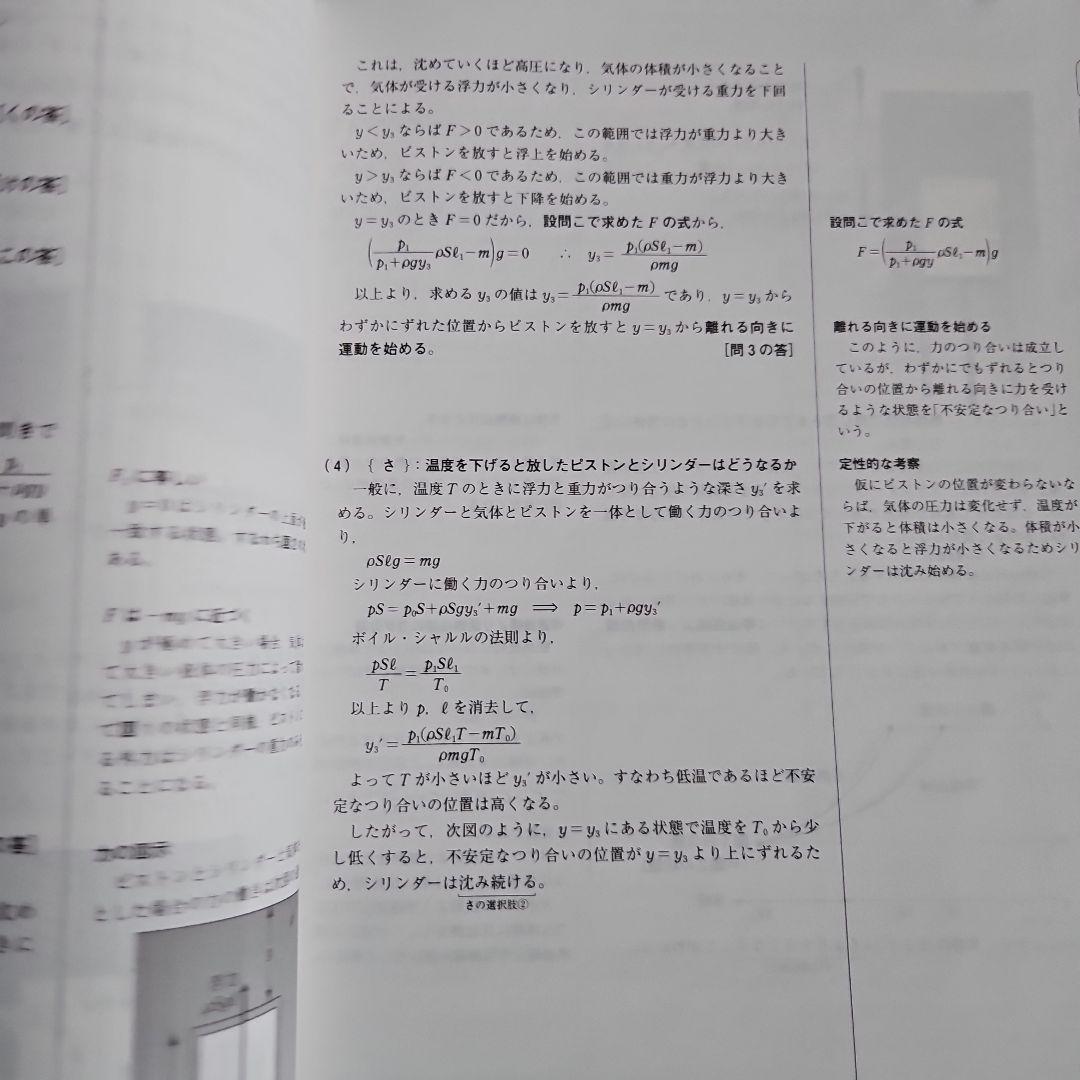 2020年第1回京大本番レベル模試　東進