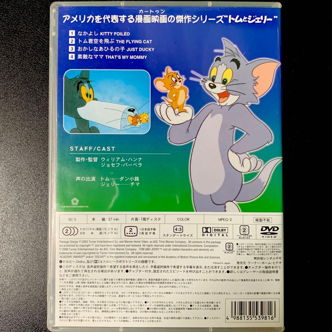 トムとジェリー DVD13枚セット