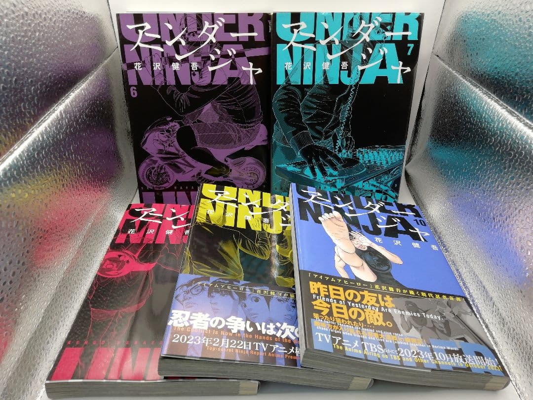 アンダーニンジャ 1-15巻 2-0510-2