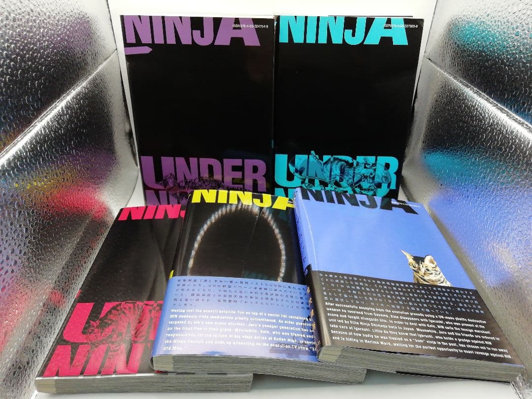 アンダーニンジャ 1-15巻 2-0510-2