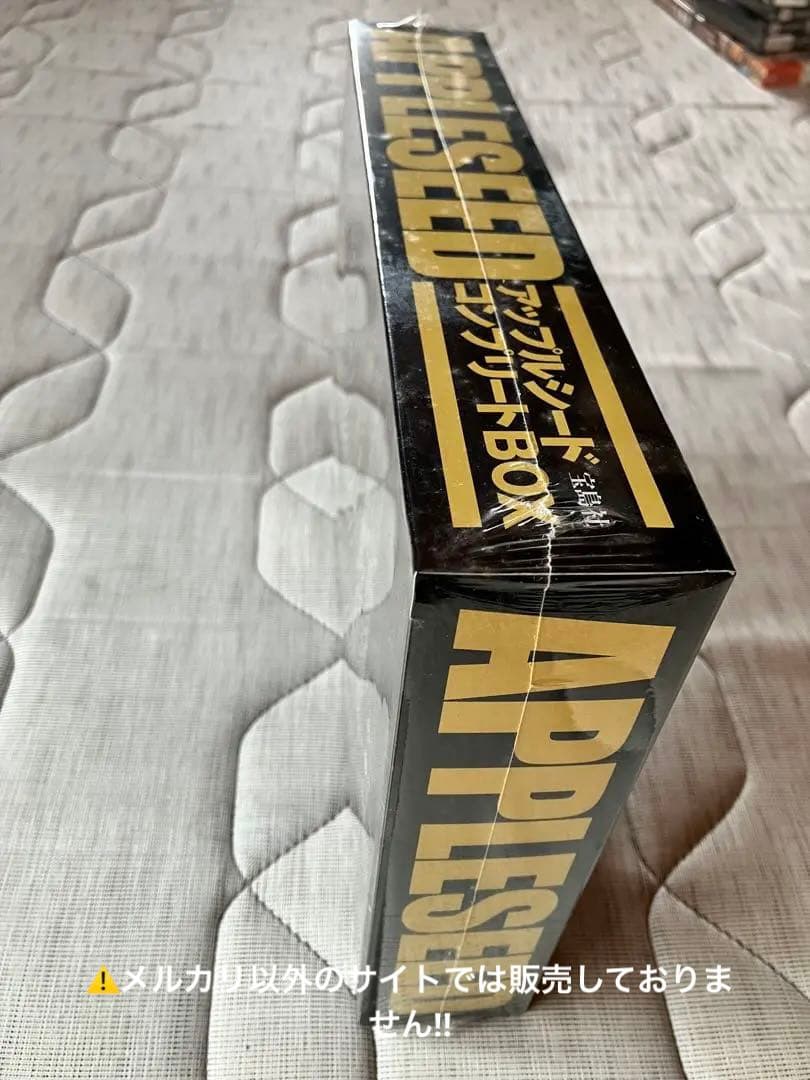 未開封品　アップルシード　コンプリートBOX APPLESEED