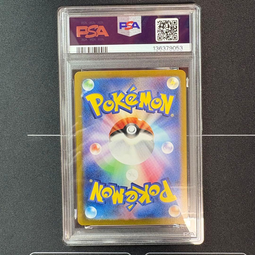 かがやくリザードン　PSA10