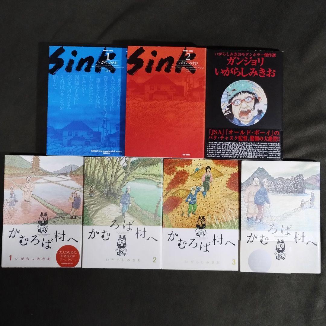 いがらしみきお　コミック18冊セット　初版本