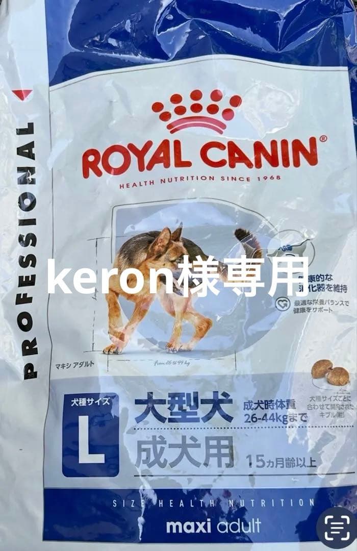  CANIN マキシアダルト大型犬用 16kg