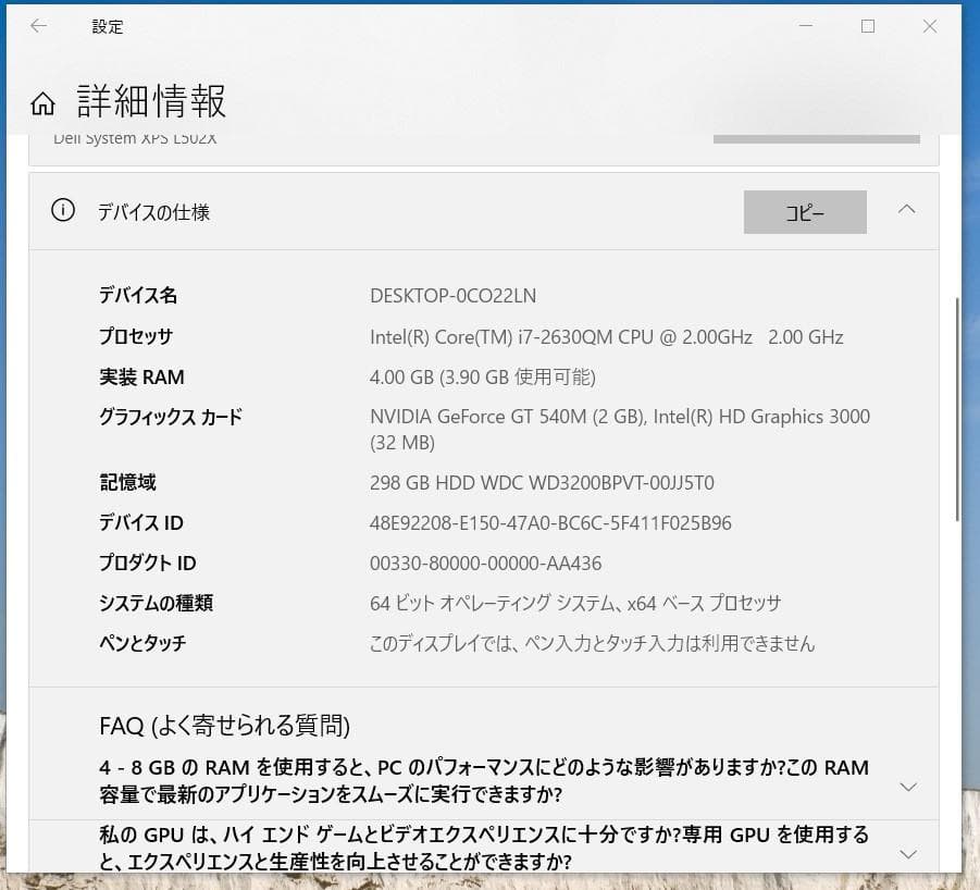 DELL XPS 15 L502X P11F003 i7 JBL ブルーレイ