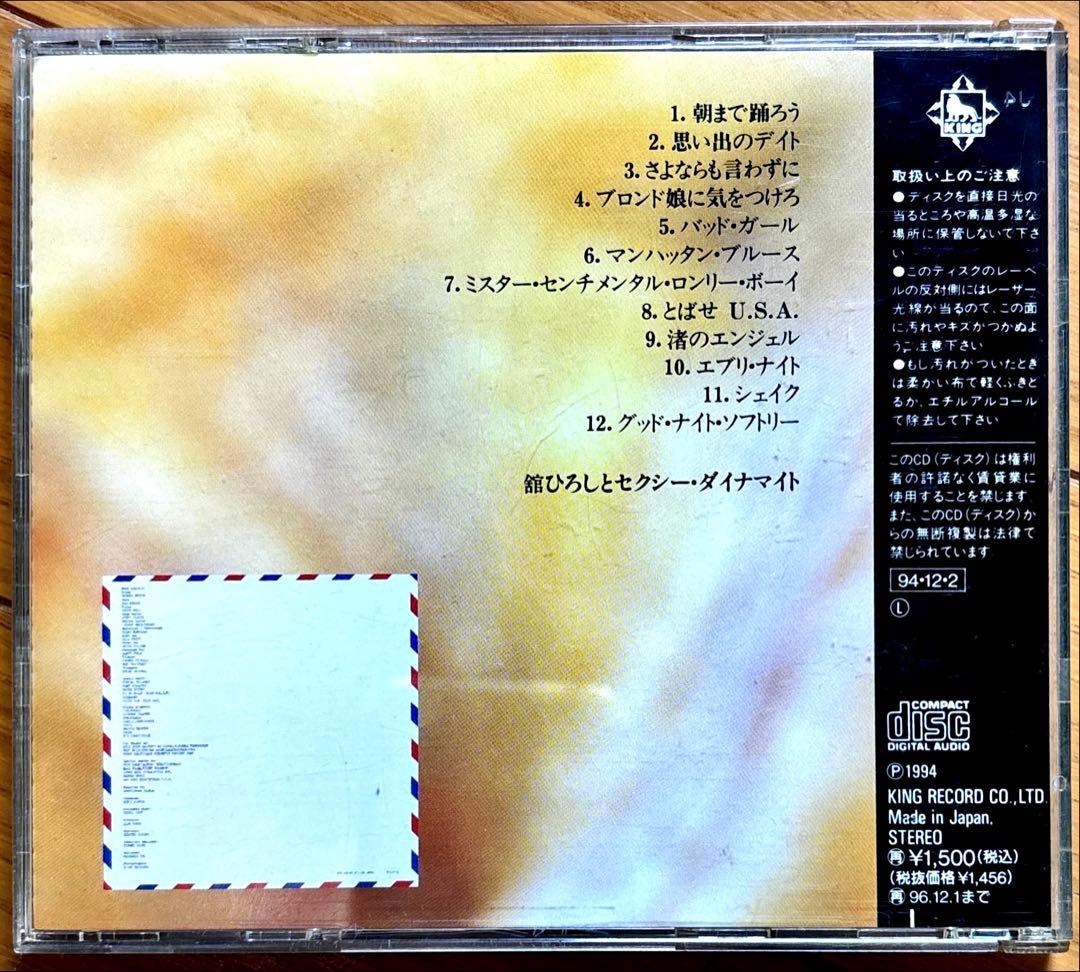 【CD】舘ひろし★ラブレター・フロム・ザ・USA