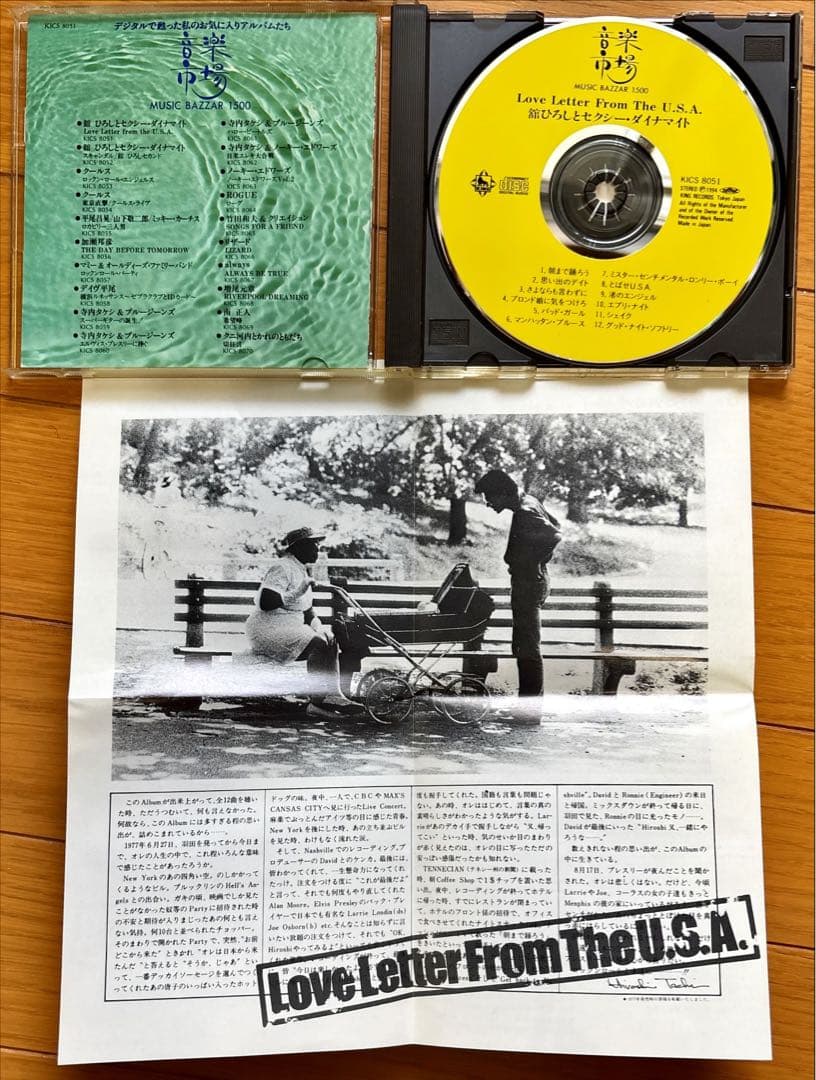 【CD】舘ひろし★ラブレター・フロム・ザ・USA