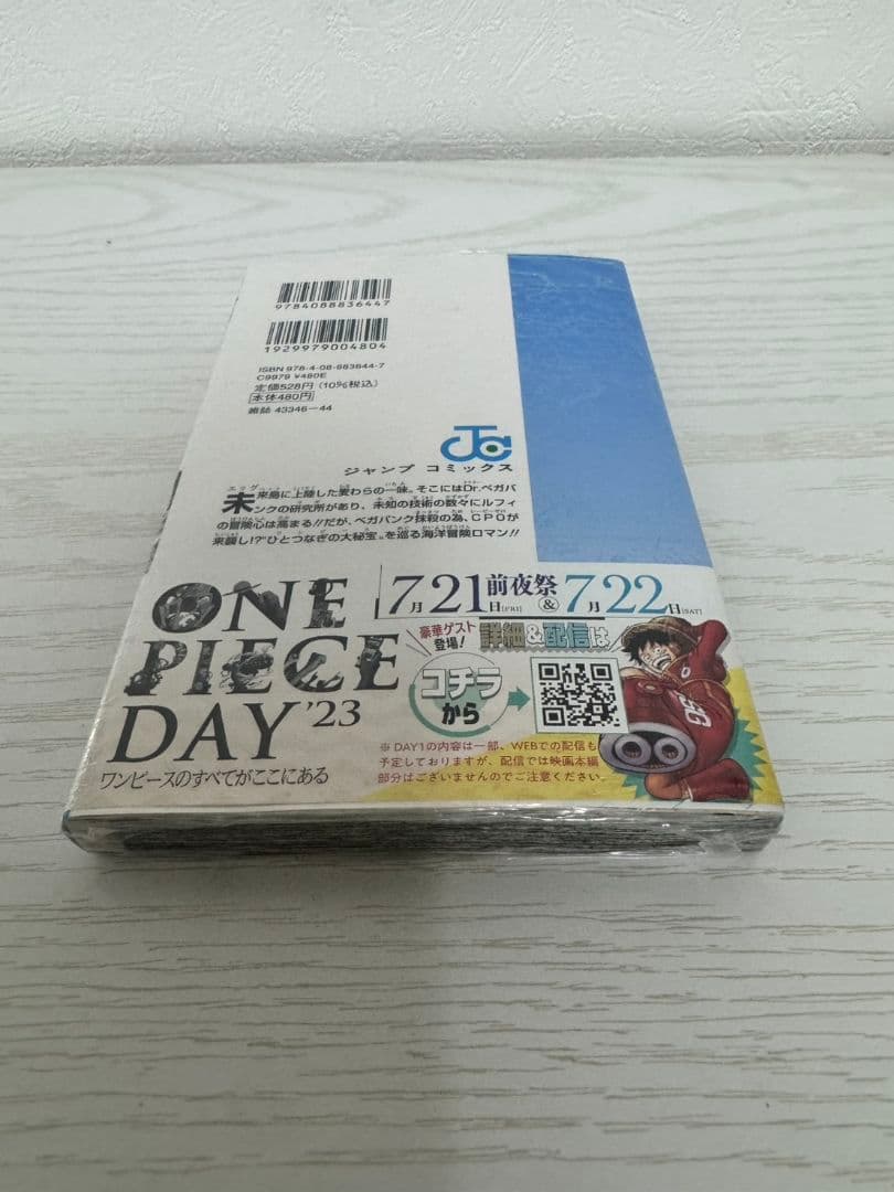 ONE PIECE　ワンピース　106巻　シュリンク未開封　初版