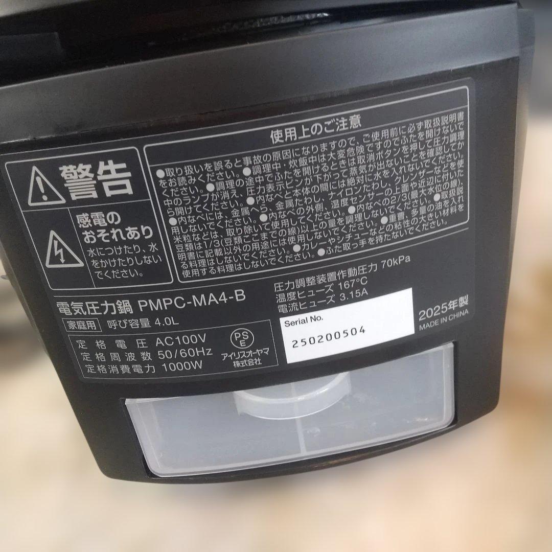 ♥️アイリスオーヤマ ♥️電気圧力鍋 4L 黒 デジタル表示 ガラス蓋付き