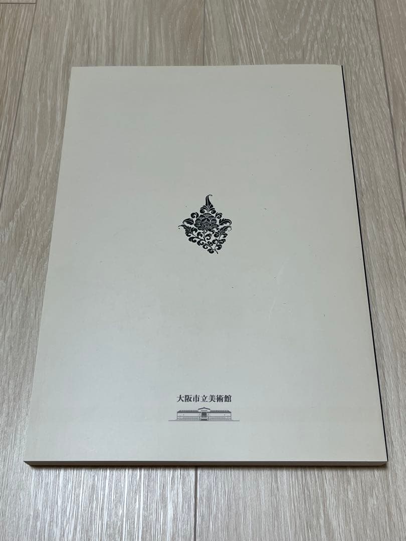 『白と黒の競演 中国・磁州窯系陶器の世界』 大阪市立美術館編