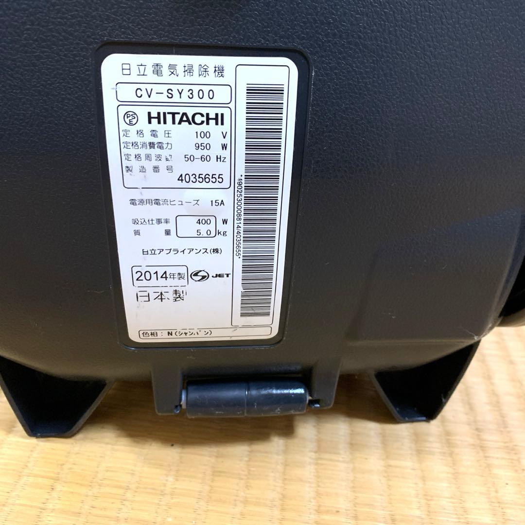 日立　サイクロン掃除機　CV-S300 シルバー