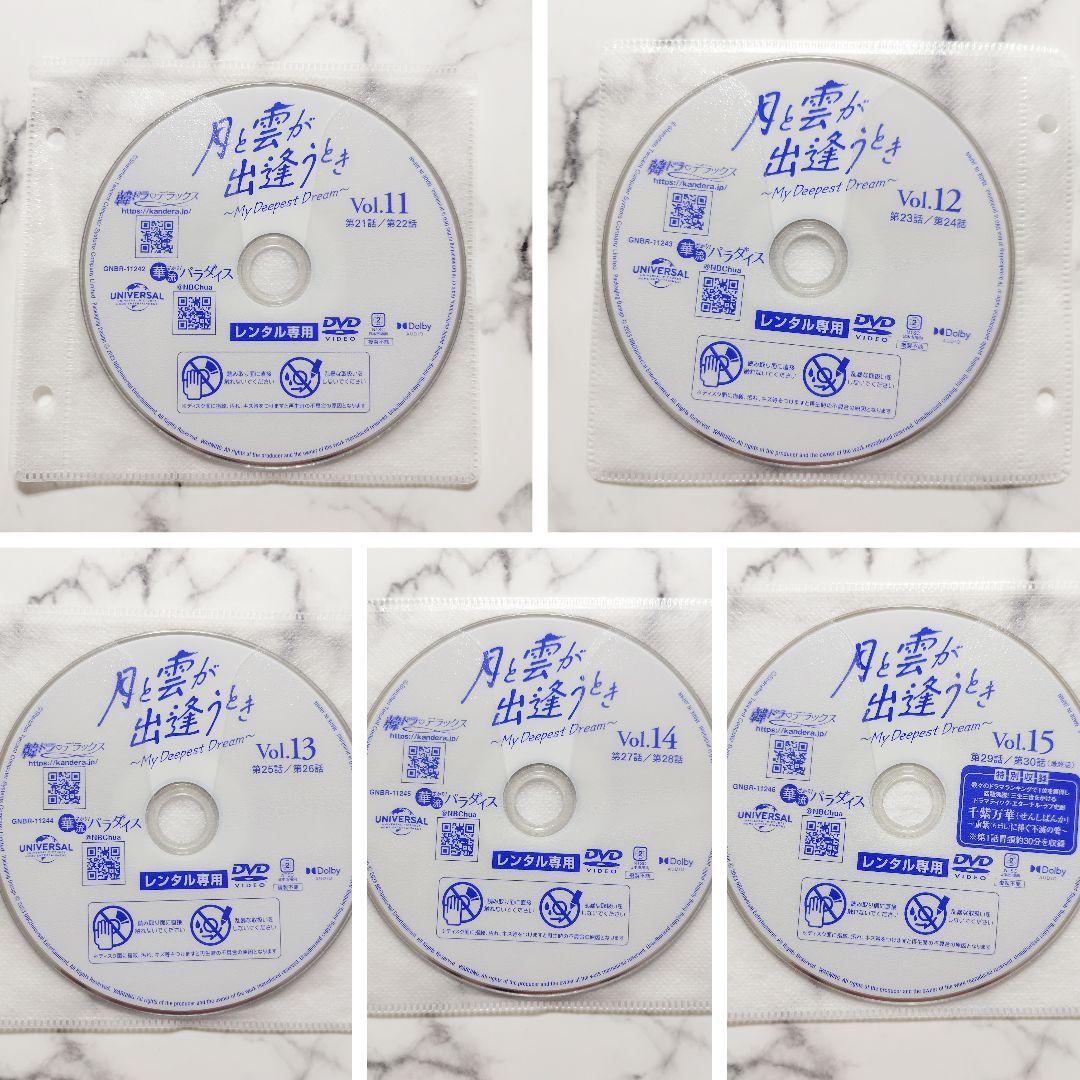リー・イートン★ジン・ハン『月と雲が出逢うとき』レンタル落ちDVD★全巻★中国