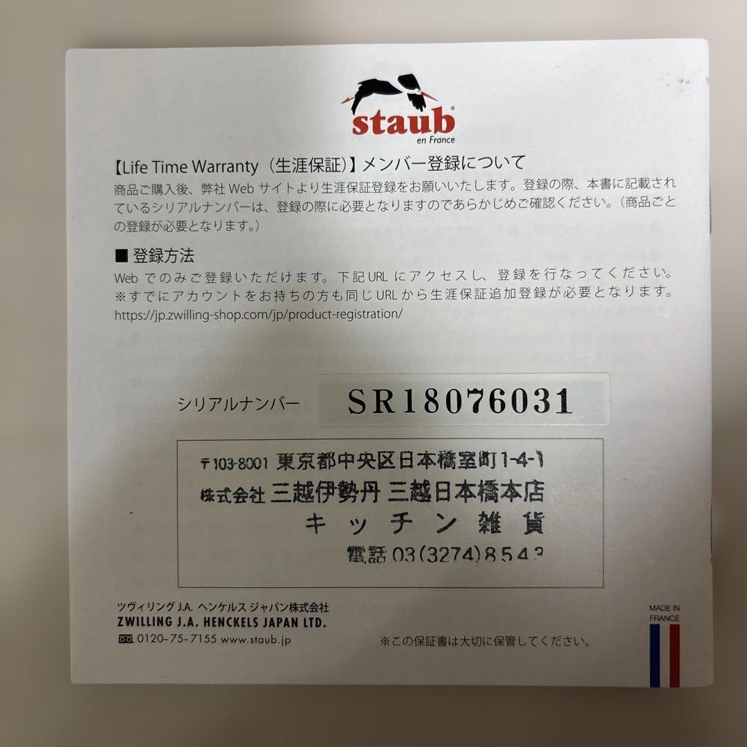 staub ココット ラウンド グランブルー 20cm