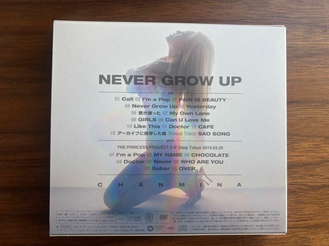 ちゃんみな NEVER GROW UP 初回限定