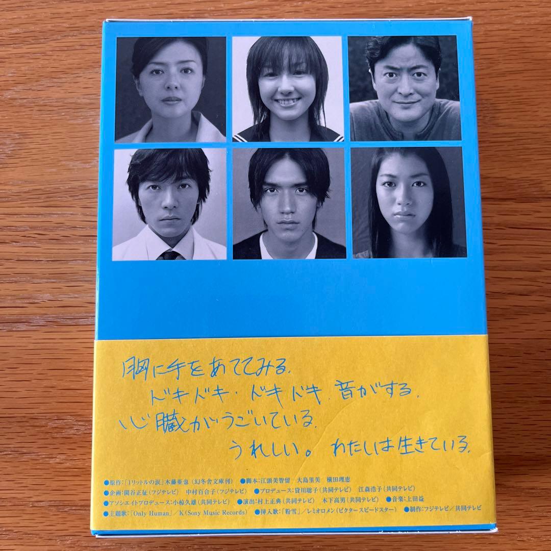 1リットルの涙 DVD-BOX〈6枚組〉