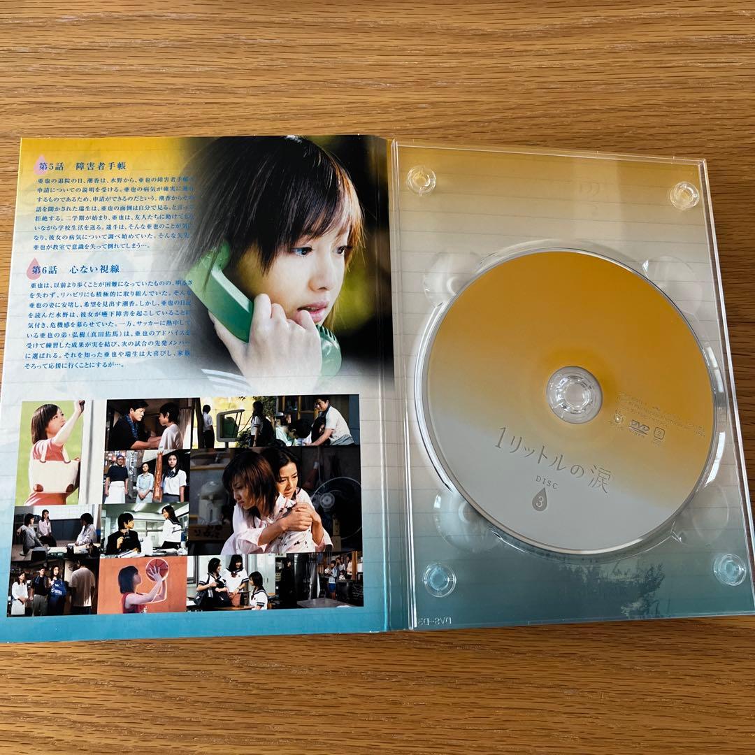 1リットルの涙 DVD-BOX〈6枚組〉
