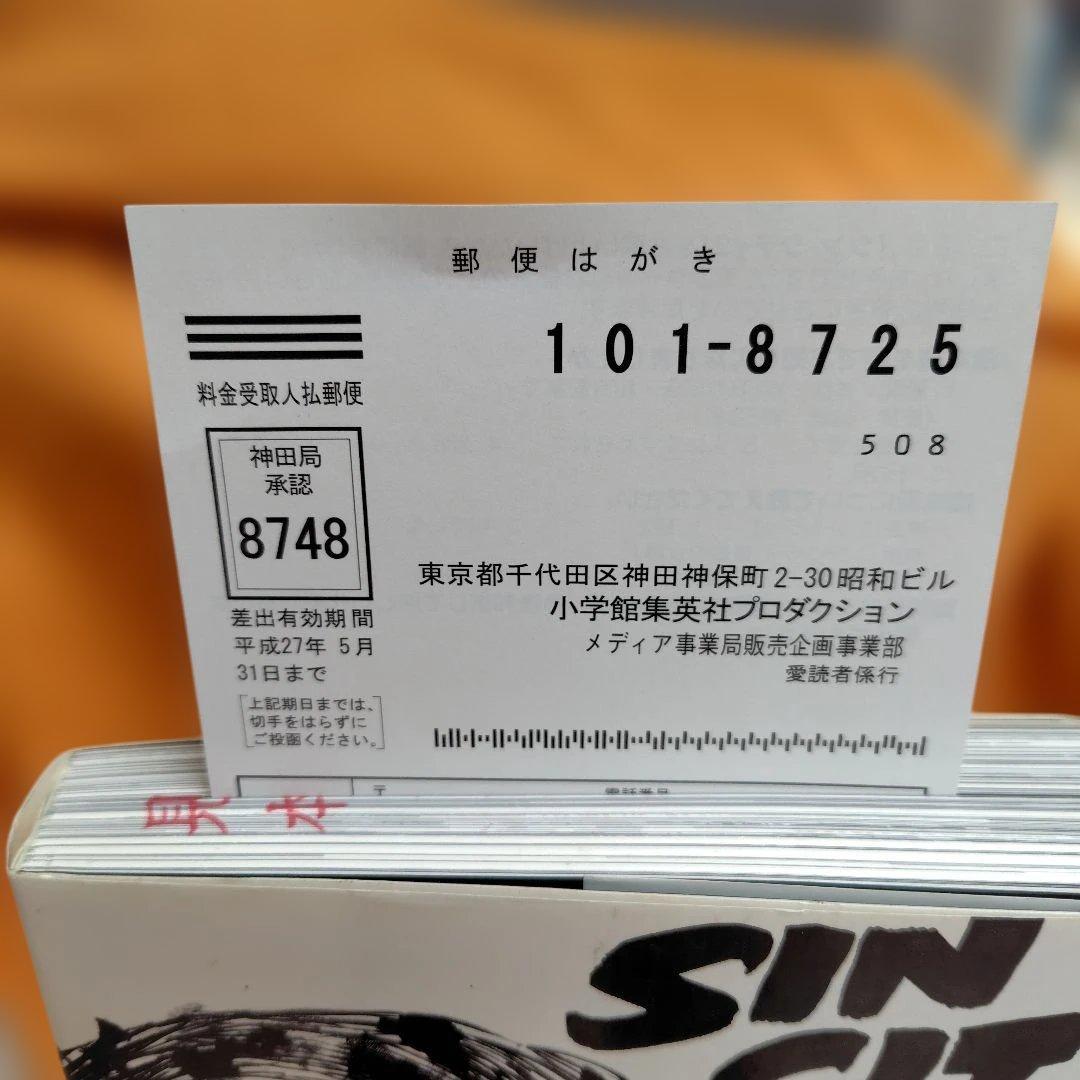 シン・シティ 1、2巻 【見本】