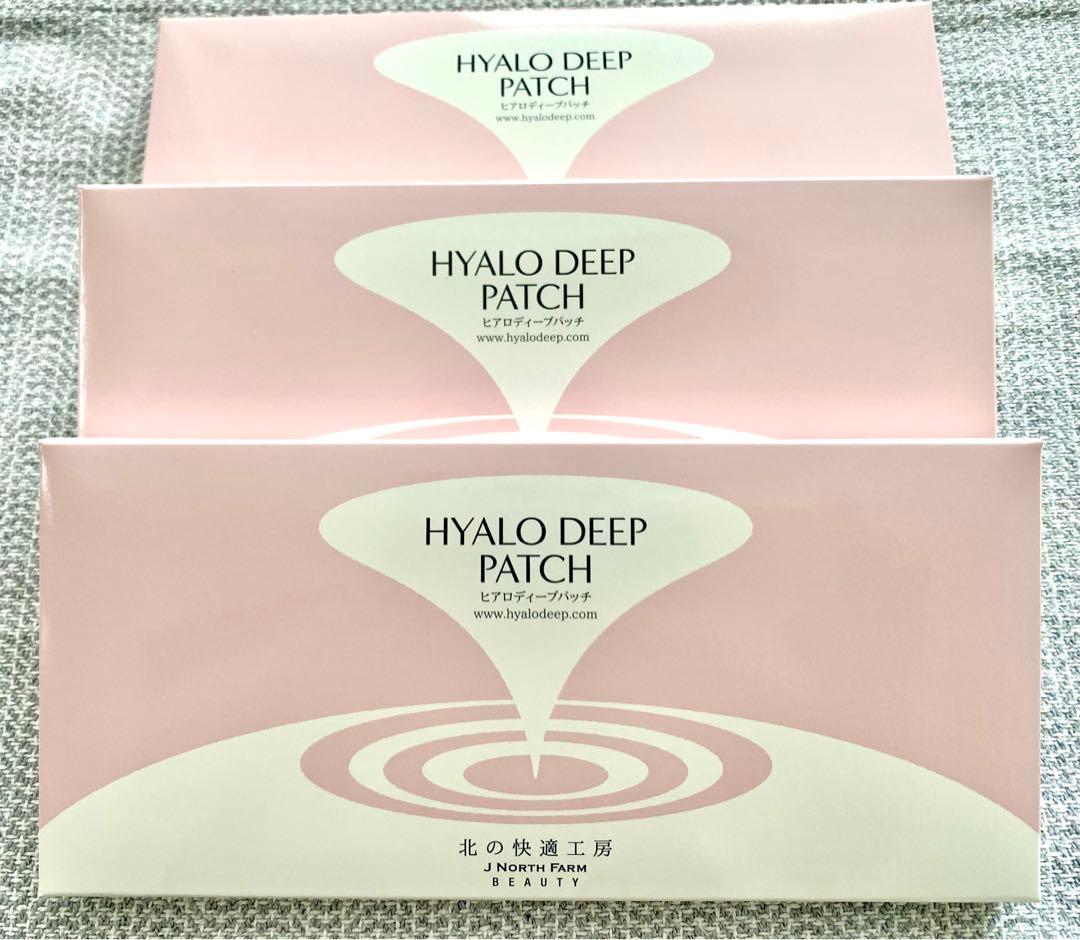 新品・未開封品！北の快適工房ヒアロディープパッチ2枚入り✖️4袋　3箱セット
