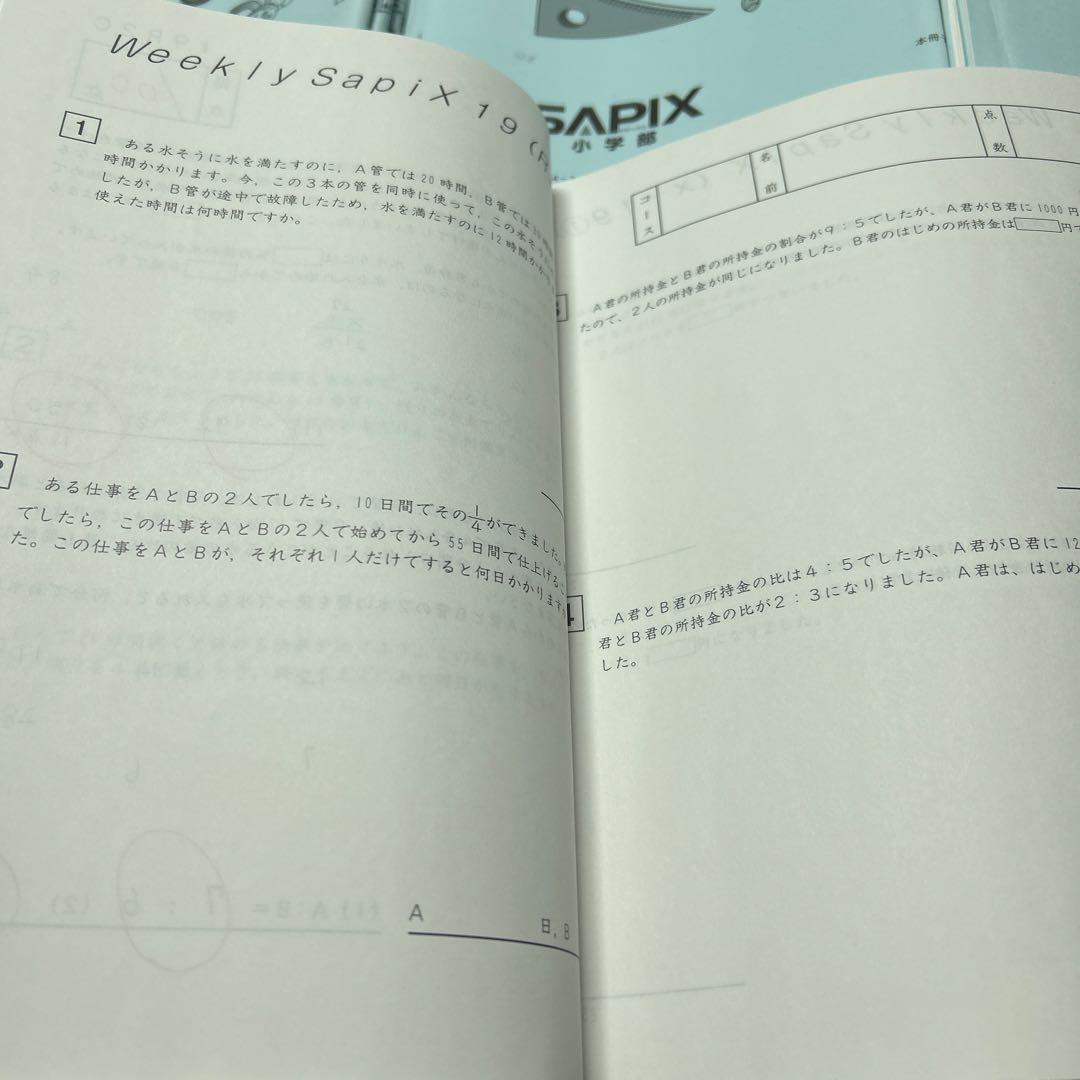 ㉔B サピックス　SAPIX 6年　桜蔭コース　算数　フルセット❣️ 未記入多数