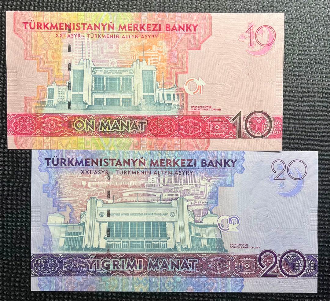 未 トルクメニスタン 1〜100マナト 旧紙幣 コンプリートセット