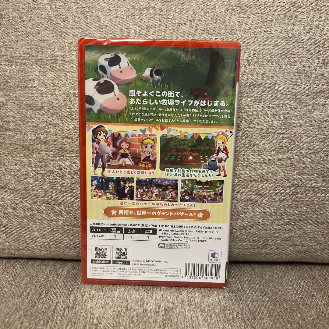 Switch2 牧場物語 風のグランドバザール