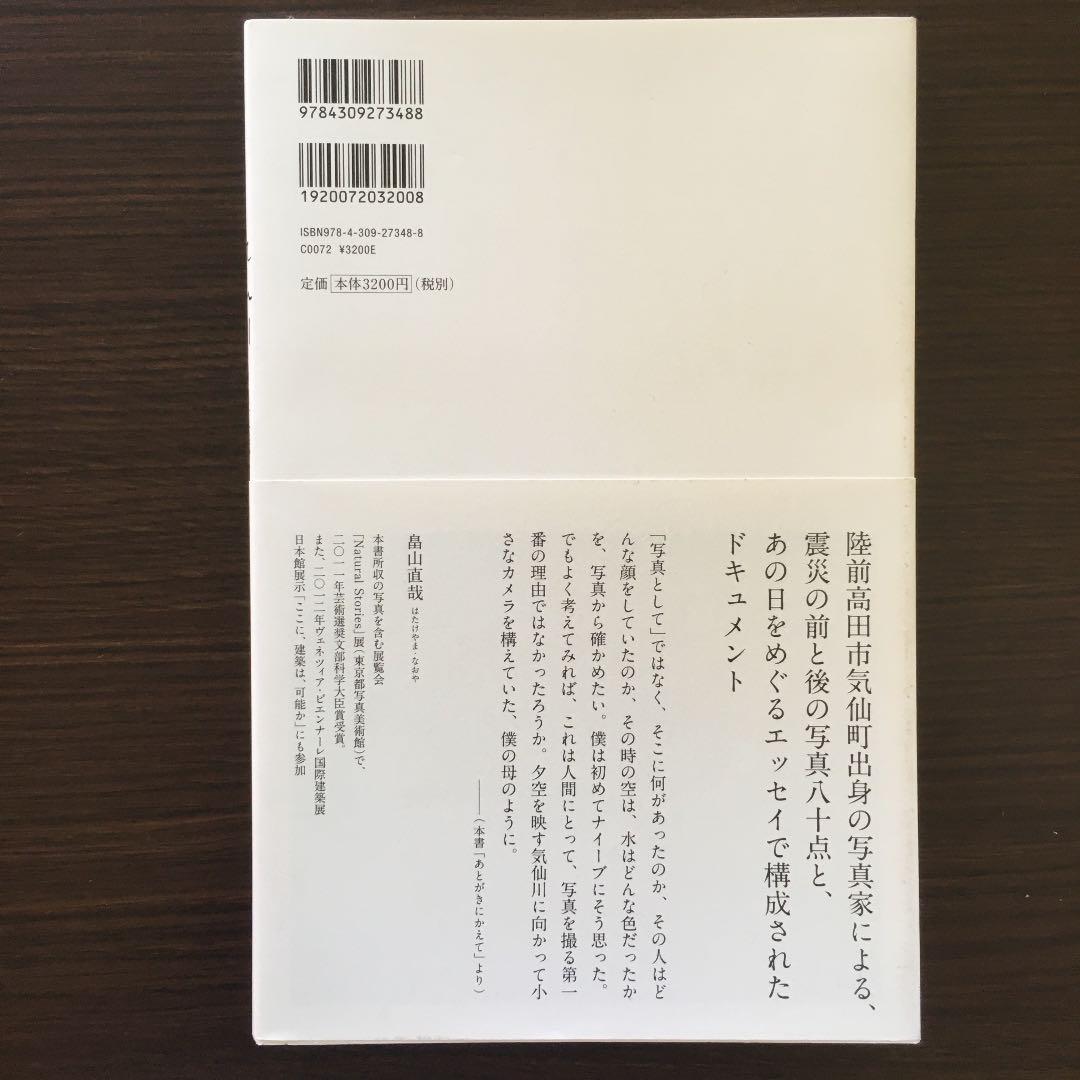 気仙川