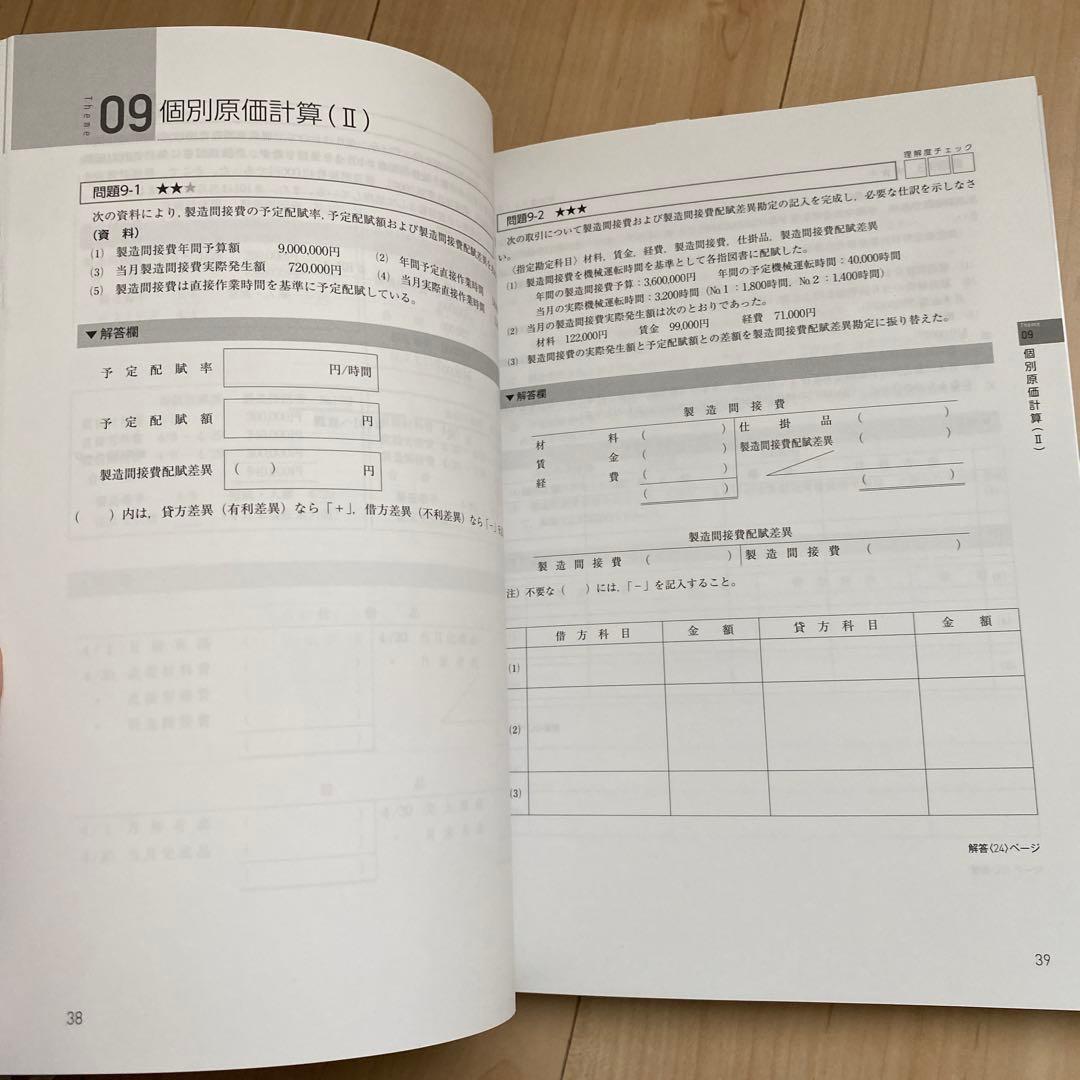 【5冊新品】 合格テキスト・トレーニング 日商簿記2級 商業・工業　本試験問題集