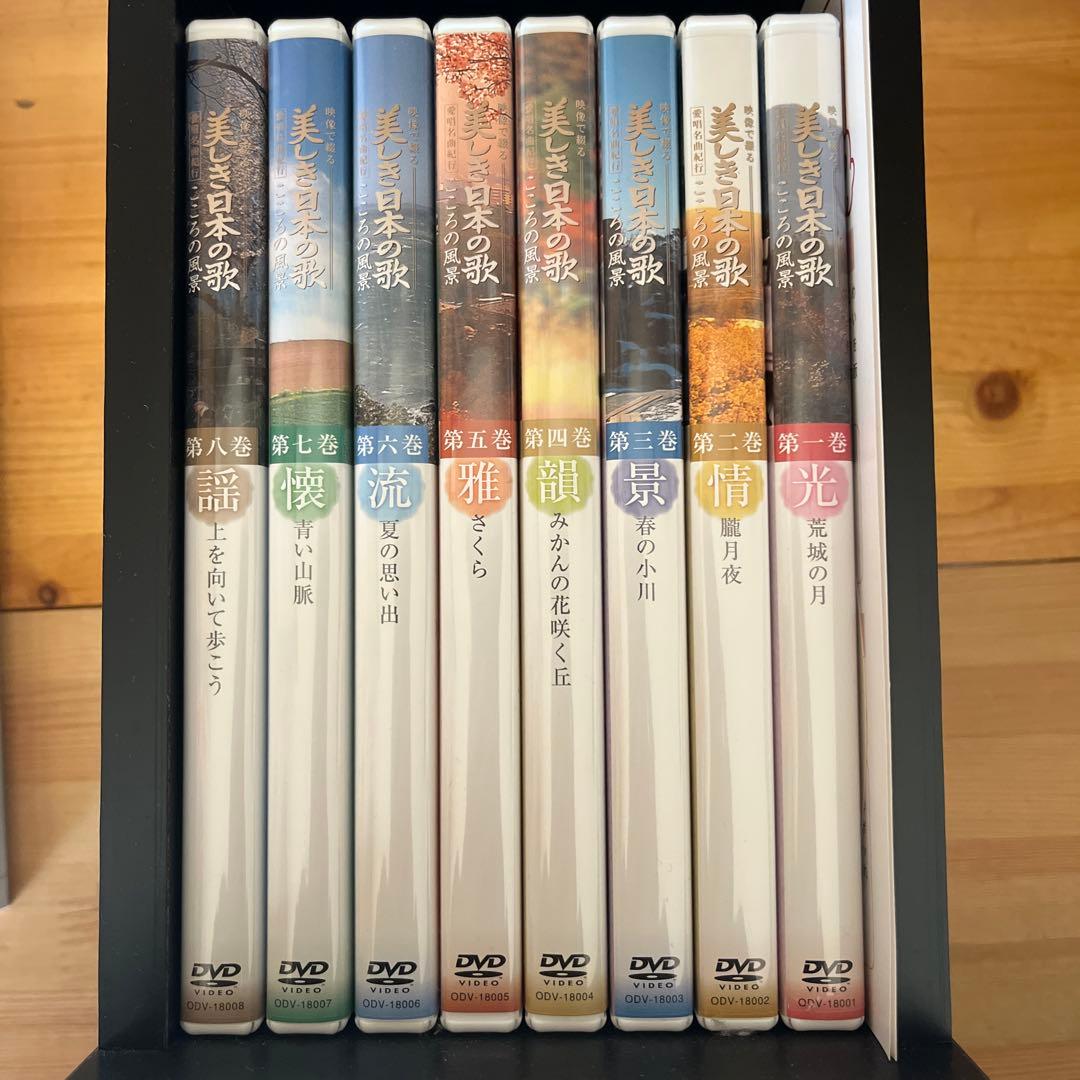 美しき日本の歌 DVD 匿名配送