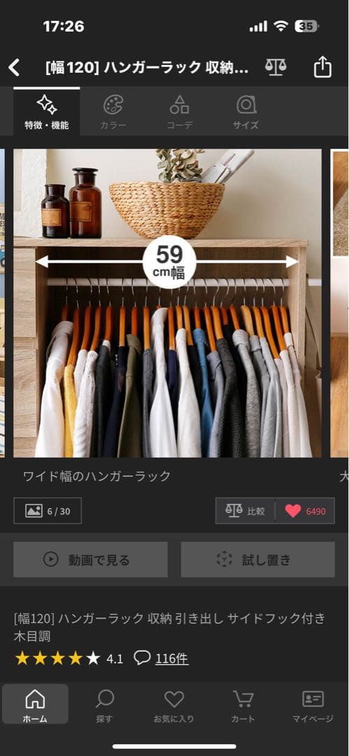 LOWYA ハンガーラック収納