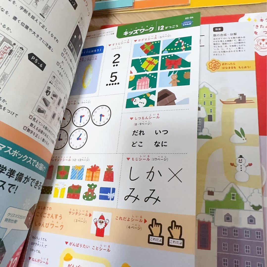 J003) こどもちゃれんじ　じゃんぷ　キッズワーク 11冊セット　まとめ売り