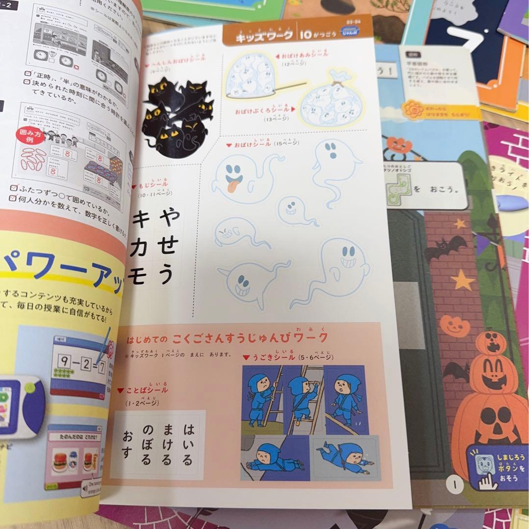 J003) こどもちゃれんじ　じゃんぷ　キッズワーク 11冊セット　まとめ売り