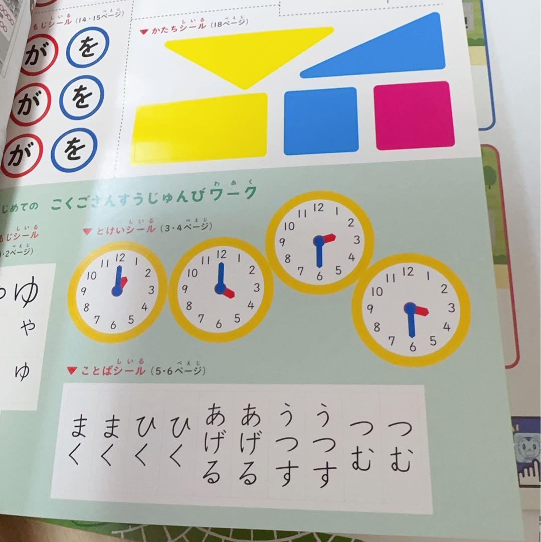 J003) こどもちゃれんじ　じゃんぷ　キッズワーク 11冊セット　まとめ売り