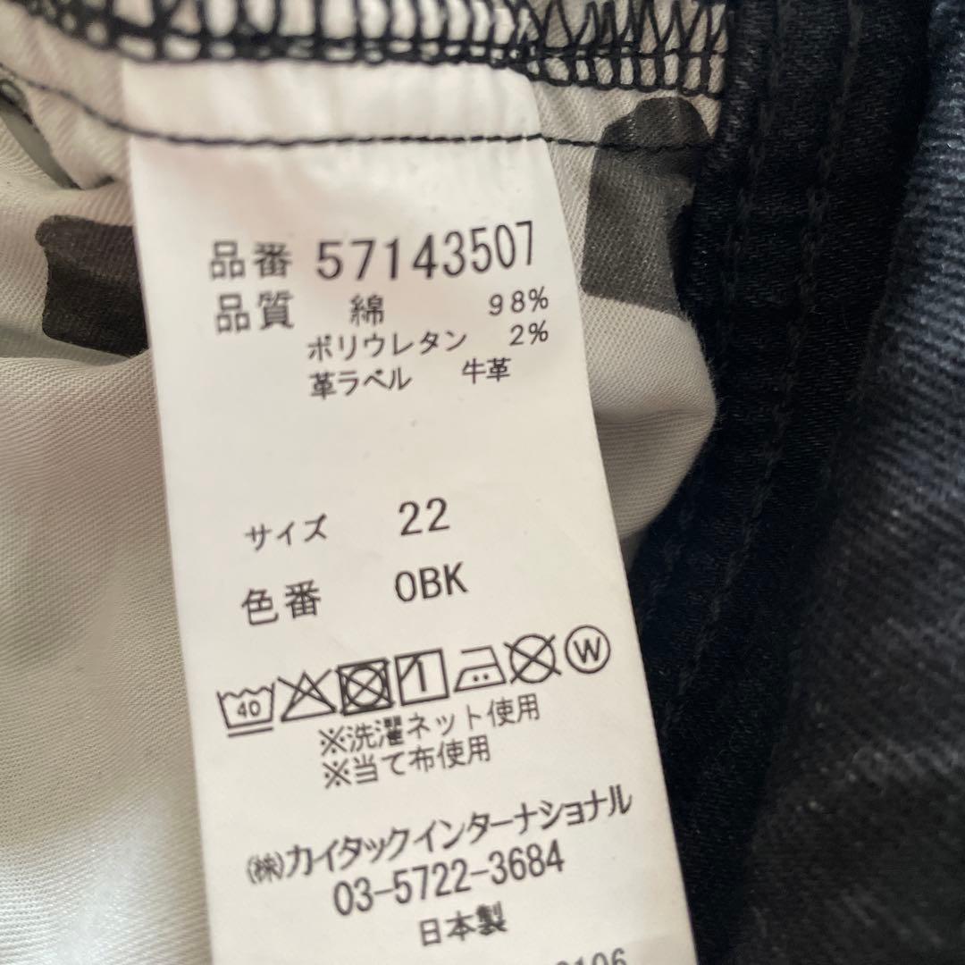 YANUK 樋口かほりコラボ　クラシックテーパード　OBK 22サイズ