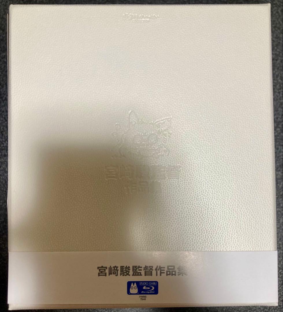 宮﨑駿監督作品集