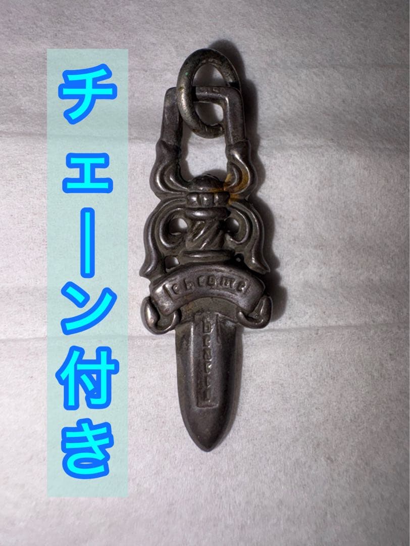 クロムハーツ #5 ダガー ZIP1 丸カン付き