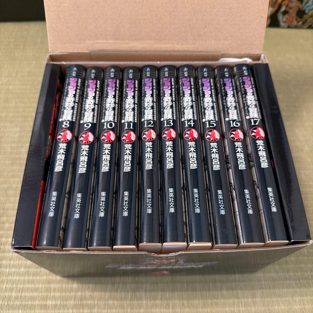 ジョジョの奇妙な冒険 文庫版 BOXセット